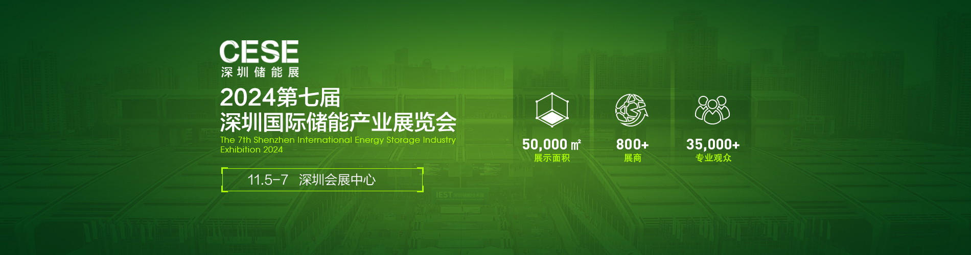 深圳國(guó)際2.jpg