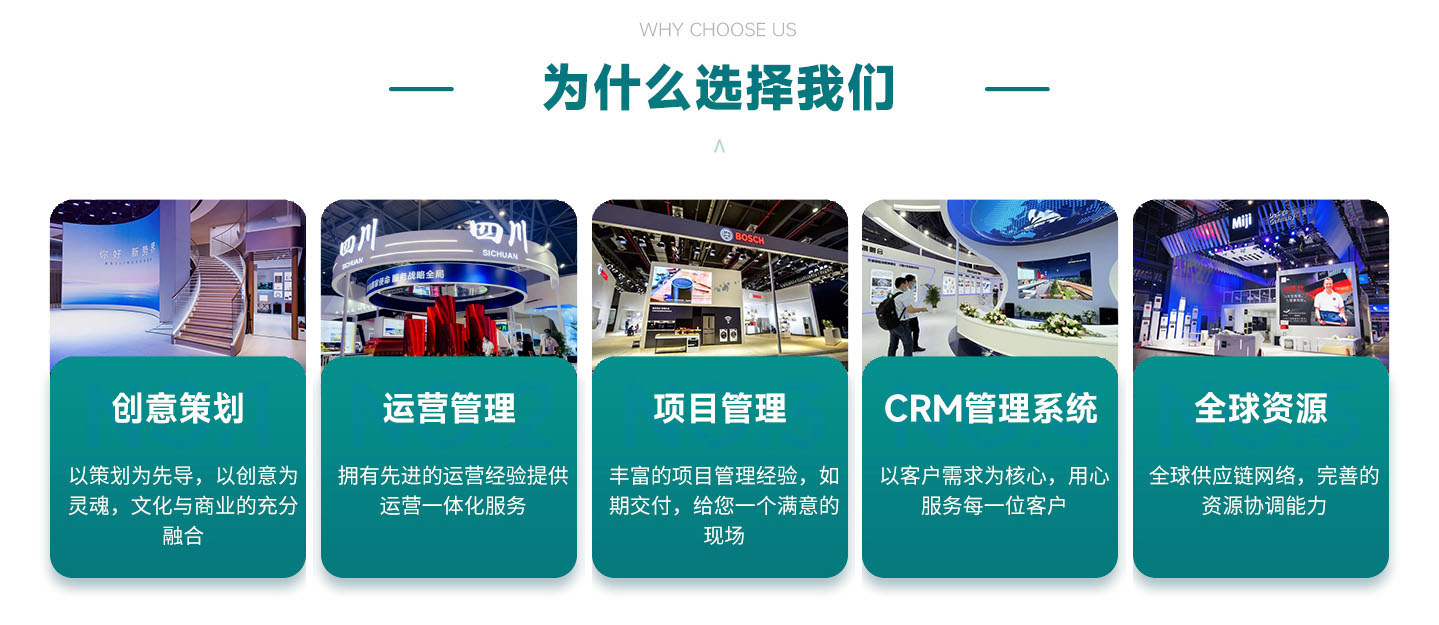 為什么選擇我們.jpg