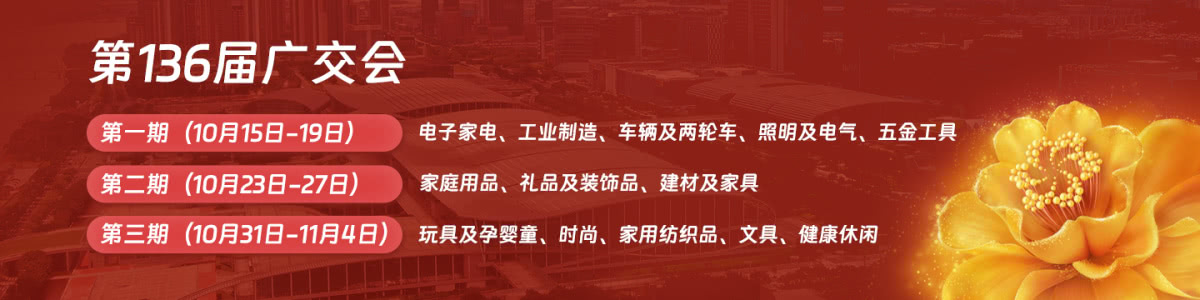 廣交1.png
