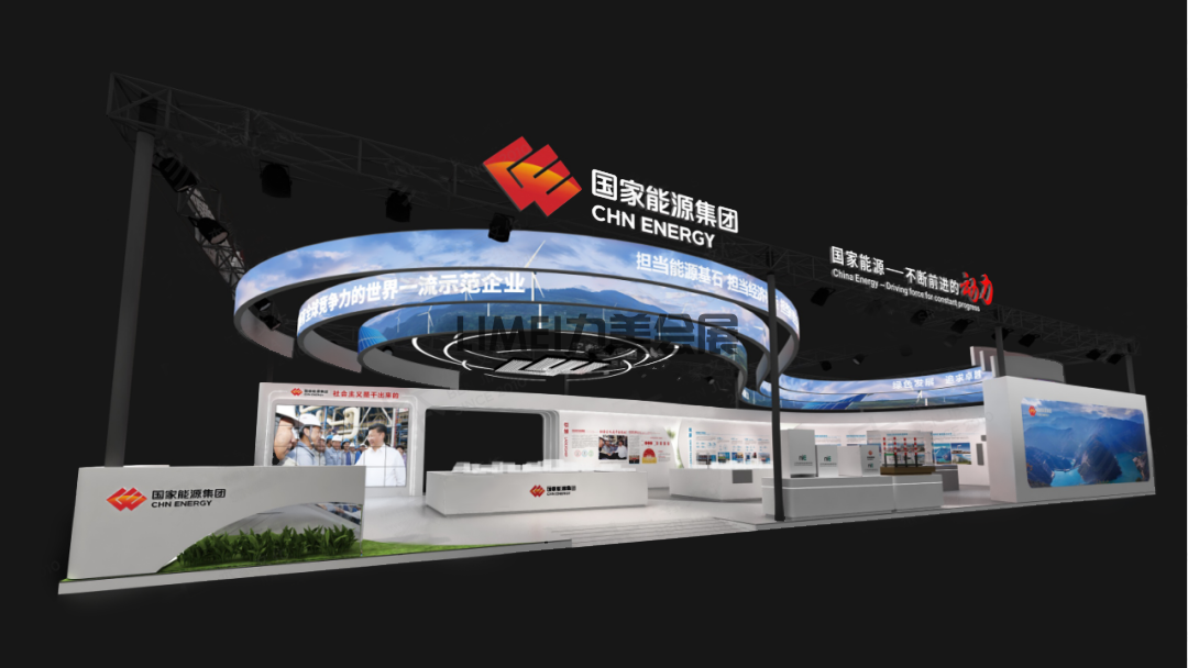 儲(chǔ)能展-能源集團(tuán)（CHN ENERGY）
