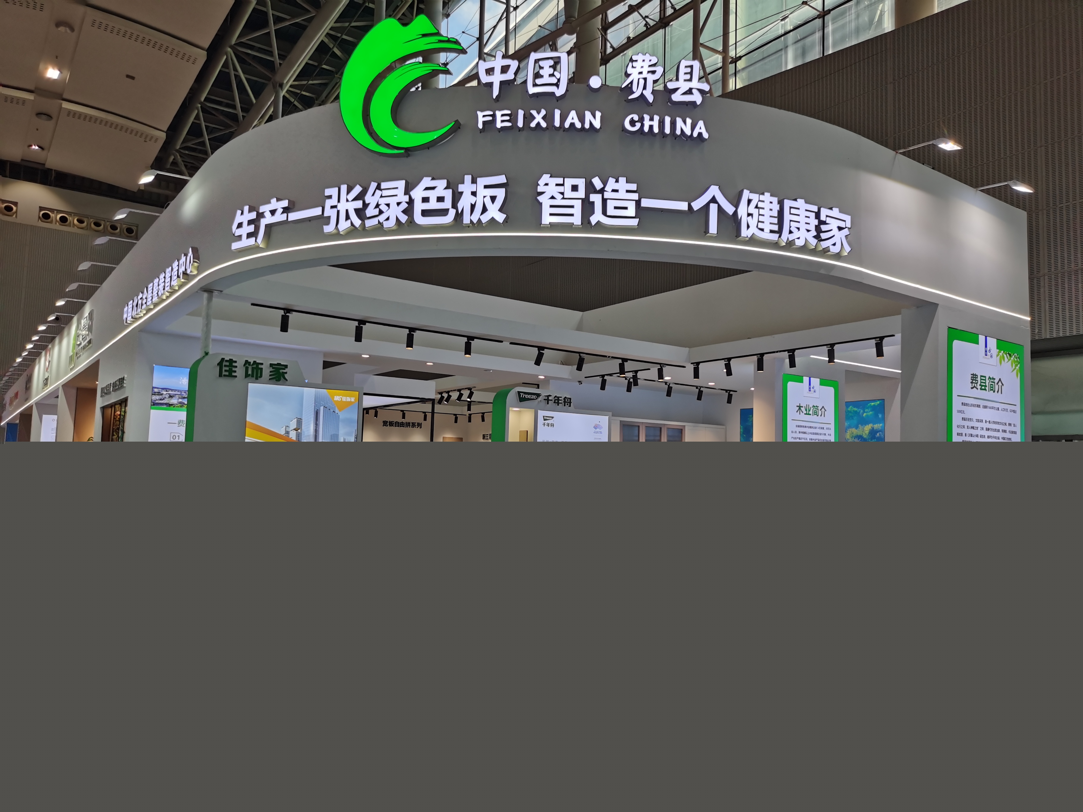 費(fèi)縣組團(tuán)照片2.jpg