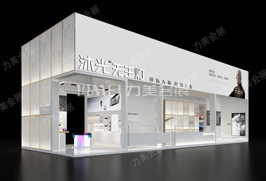 沐光光亞展設(shè)計方案0525最終 (2)-4.jpg